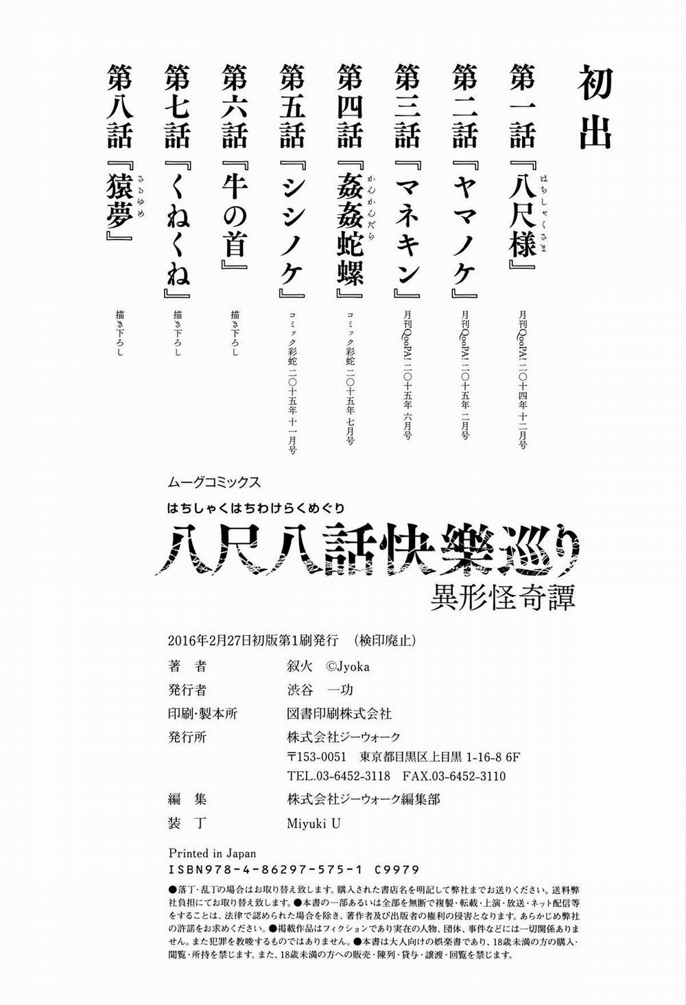 Hachishaku Hachiwa Keraku Meguri Chương 8 END Trang 28