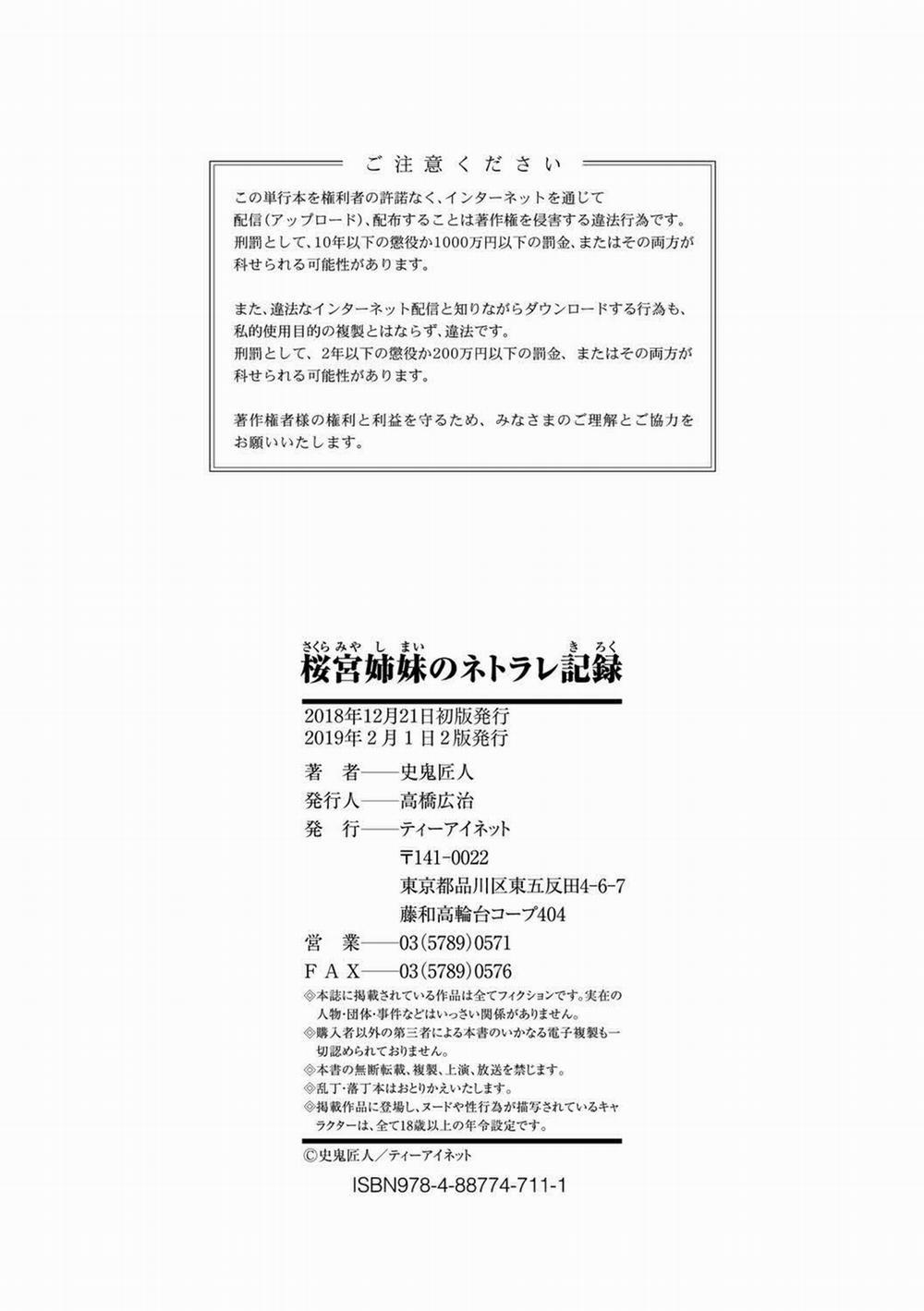 Sakuramiya Shimai no Netorare Kiroku Chương 4 Trang 55