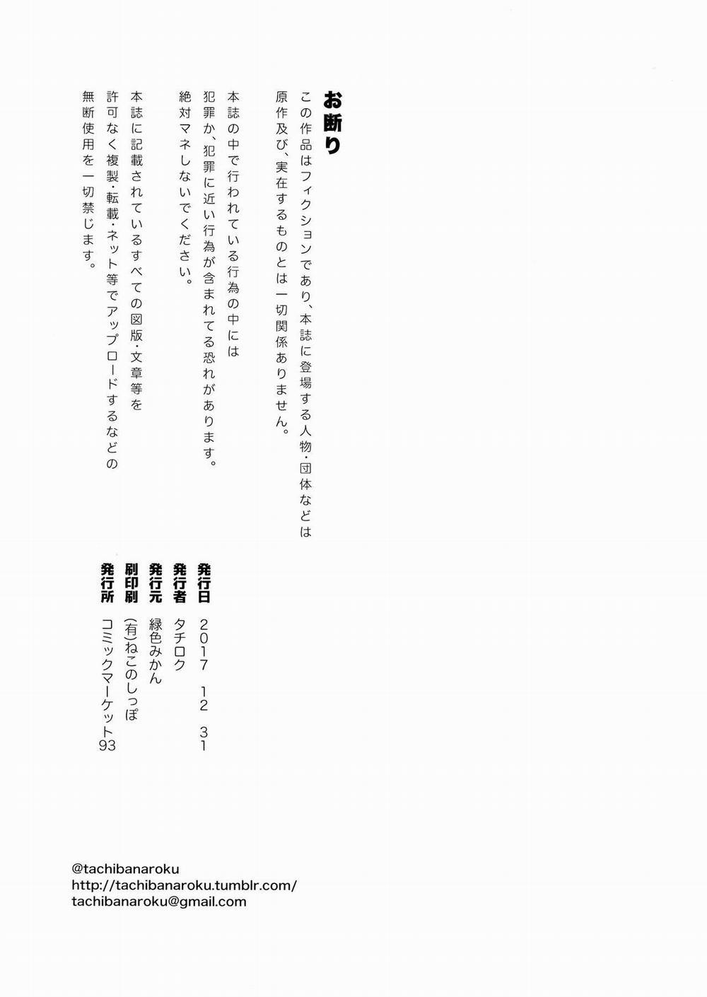 Shounen Teitoku to Kekkon Kakko Kari suru made... (Kantai Collection -KanColle-) Chương Oneshot Trang 35