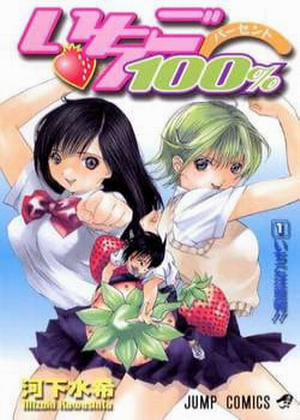 Ichigo 100% Full Color Edition