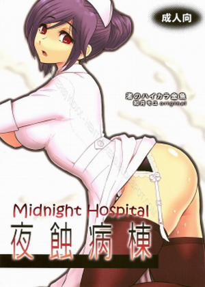 Midnight Hospital